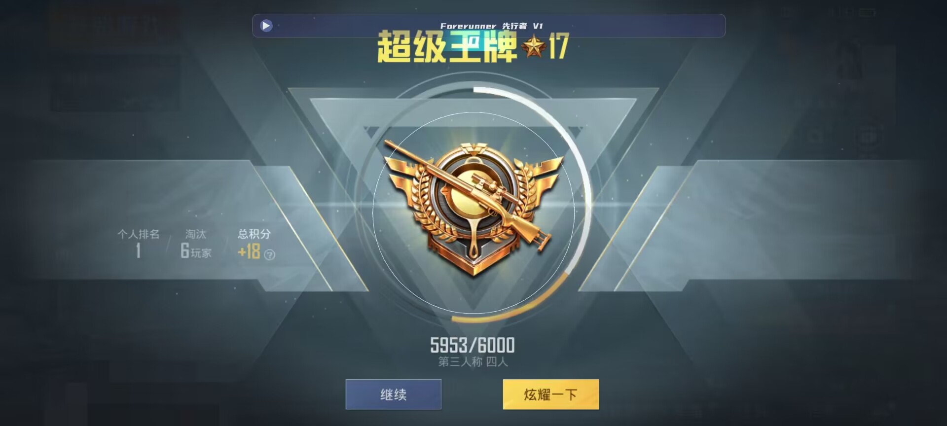 和平精英鸡腿辅助自瞄 - ��ƽ��Ӣ�������ӳԼ�辅助预览图
